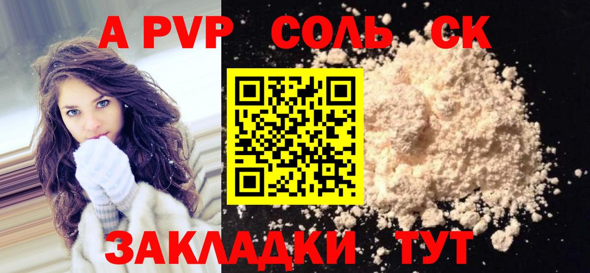 А ПВП мука Нововоронеж
