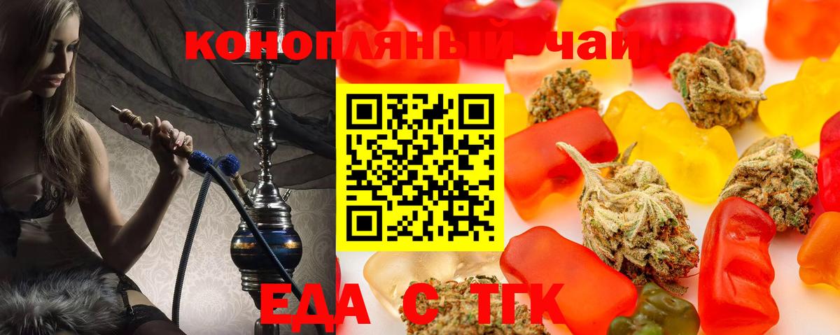 Нововоронеж  Печенье с ТГК конопля  Вход с VPN 