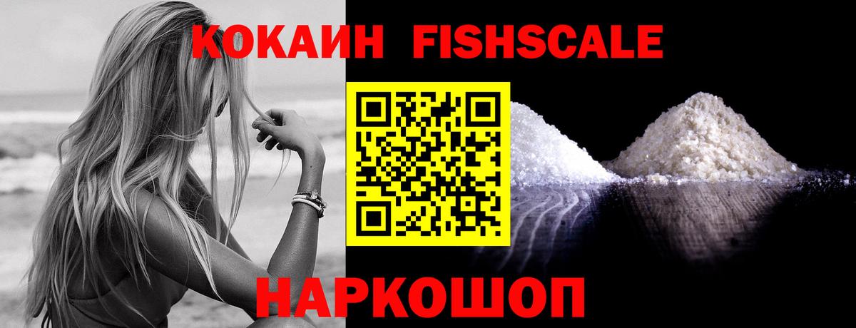 Кокаин 97% Нововоронеж