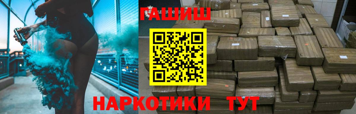 ГАШИШ гарик Нововоронеж
