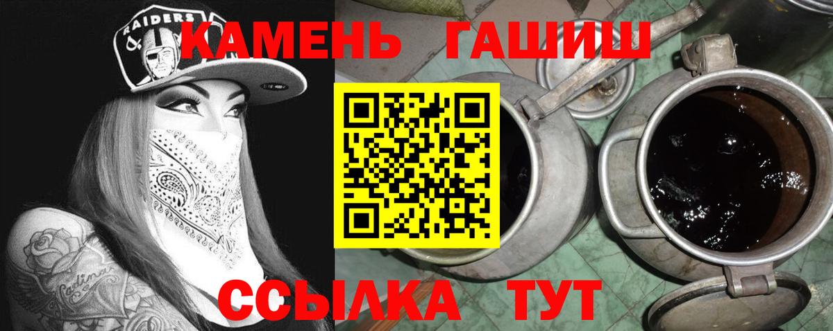 ГАШИШ 40% ТГК  Вход с VPN  ГАШИШ Cannabis  Нововоронеж 