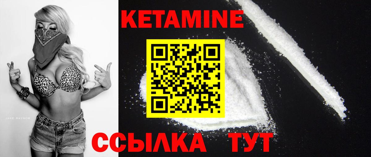 Кетамин VHQ  Вход с VPN  Нововоронеж 