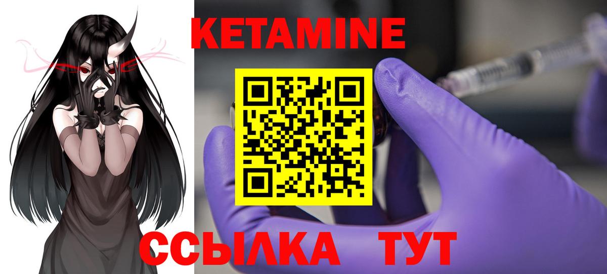 Кетамин ketamine Нововоронеж