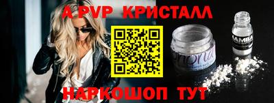 ALPHA PVP Татарск