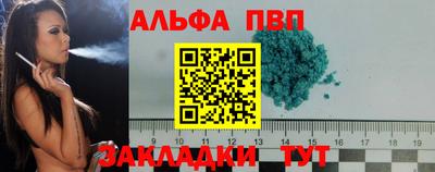 ALPHA PVP Татарск