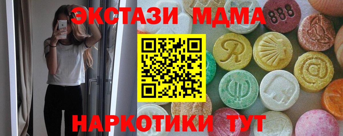 MDMA VHQ  Вход с VPN  МДМА  MDMA кристаллы  Нововоронеж 