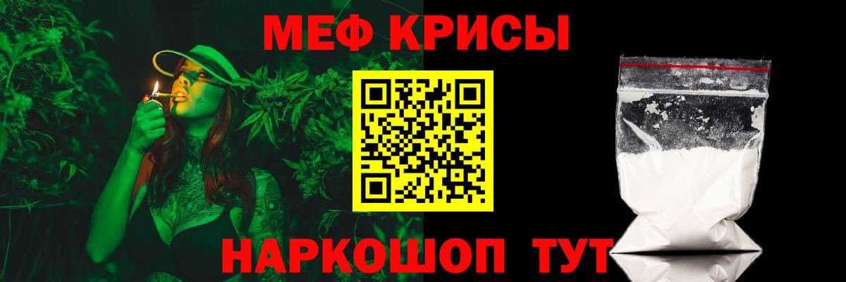 Нововоронеж  МЯУ-МЯУ мяу мяу  МЕФ VHQ  mega ссылка  Вход с VPN 