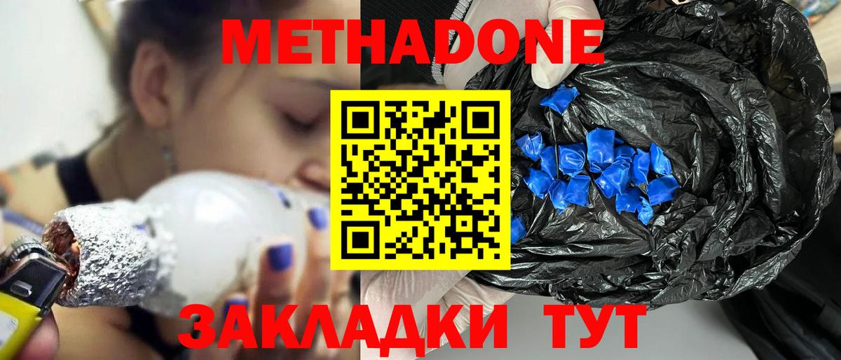 mega ССЫЛКА  Метадон белоснежный  Вход с VPN  Метадон methadone  Нововоронеж 