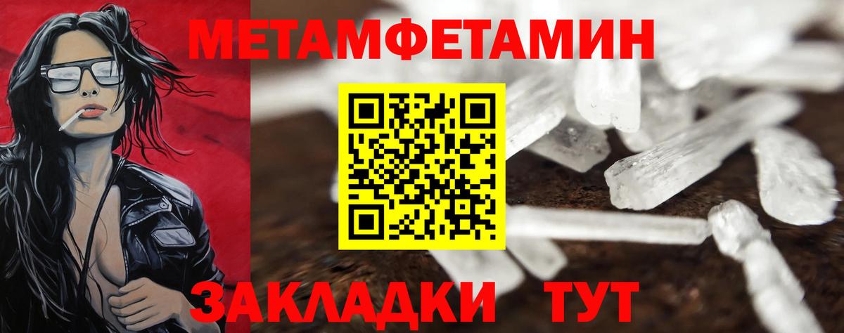 Первитин Декстрометамфетамин 99.9% Нововоронеж